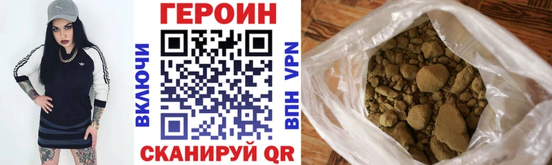 ГЕРОИН хмурый  где продают   Алатырь 