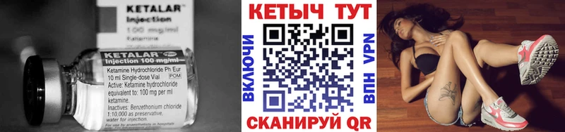 КЕТАМИН ketamine  купить  цена  Алатырь 