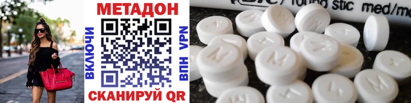 hydra ONION Алатырь МЕТАДОН methadone